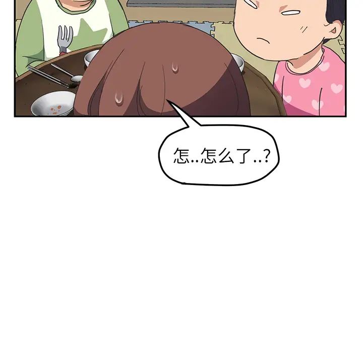 《继母》漫画最新章节第49话免费下拉式在线观看章节第【128】张图片