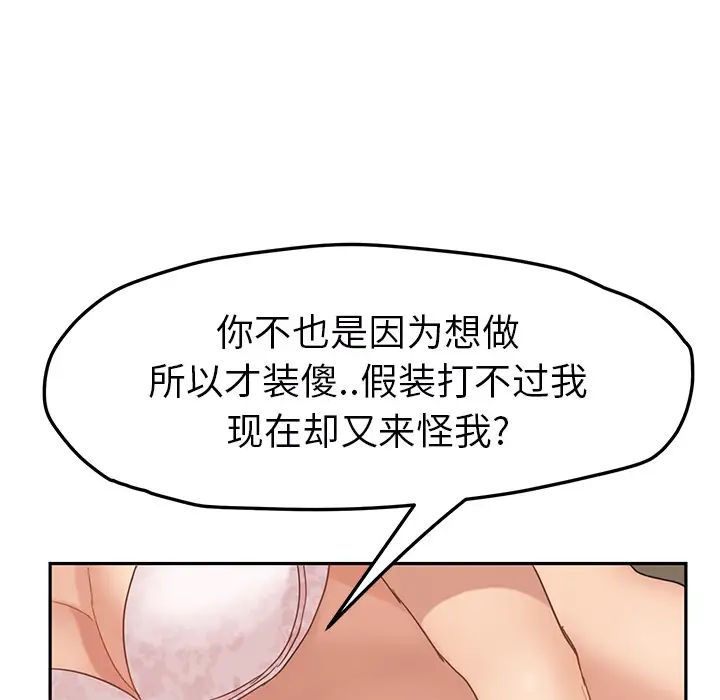 《继母》漫画最新章节第49话免费下拉式在线观看章节第【28】张图片