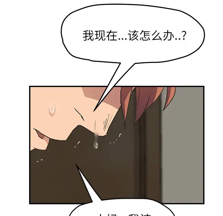 《继母》漫画最新章节第49话免费下拉式在线观看章节第【76】张图片