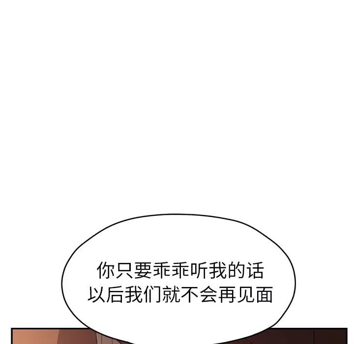 《继母》漫画最新章节第49话免费下拉式在线观看章节第【116】张图片