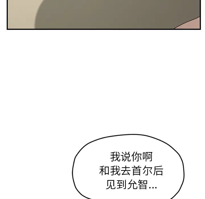 《继母》漫画最新章节第49话免费下拉式在线观看章节第【114】张图片