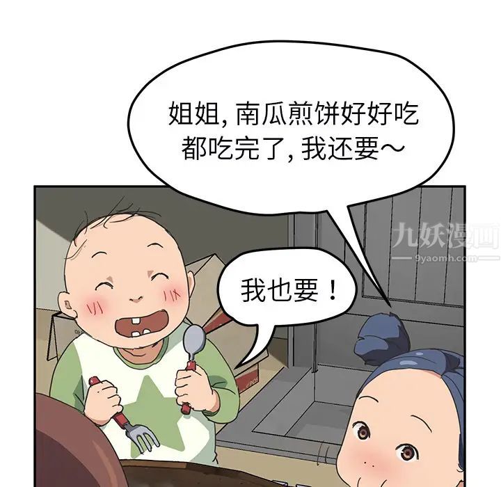 《继母》漫画最新章节第49话免费下拉式在线观看章节第【124】张图片