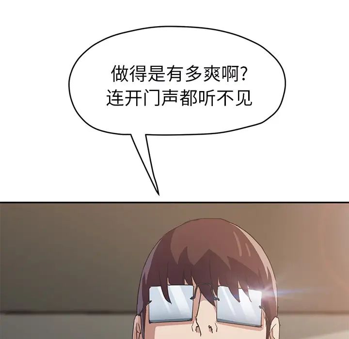 《继母》漫画最新章节第49话免费下拉式在线观看章节第【50】张图片