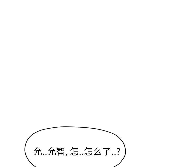 《继母》漫画最新章节第49话免费下拉式在线观看章节第【66】张图片