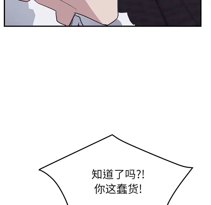 《继母》漫画最新章节第49话免费下拉式在线观看章节第【148】张图片