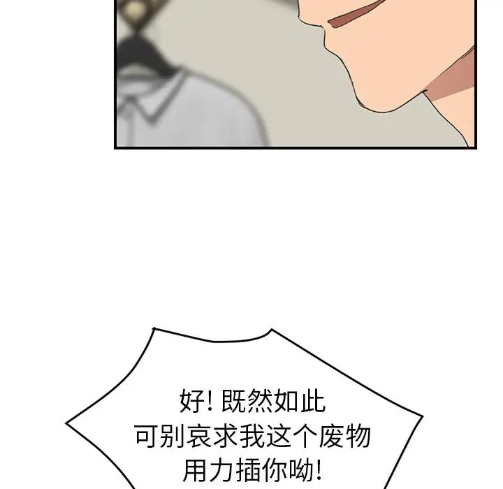 《继母》漫画最新章节第49话免费下拉式在线观看章节第【41】张图片