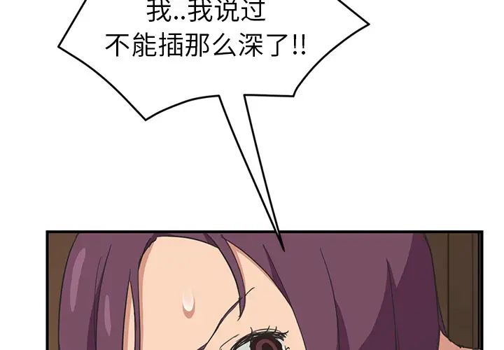 《继母》漫画最新章节第49话免费下拉式在线观看章节第【4】张图片