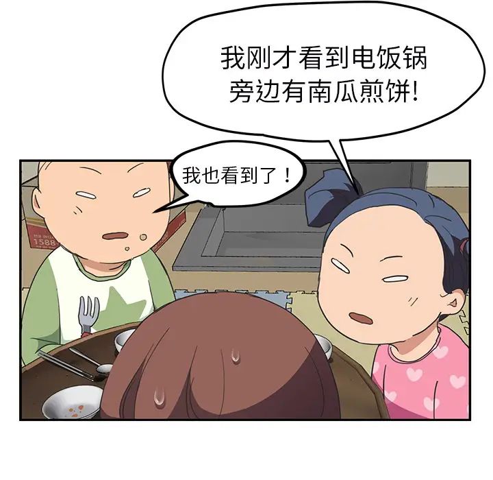 《继母》漫画最新章节第49话免费下拉式在线观看章节第【129】张图片