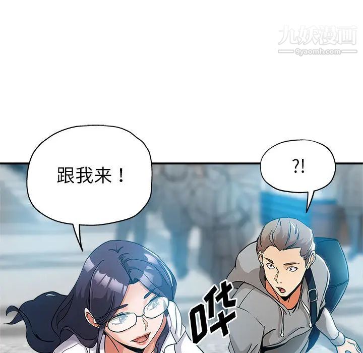 《继母的姐妹们》漫画最新章节第1话免费下拉式在线观看章节第【38】张图片