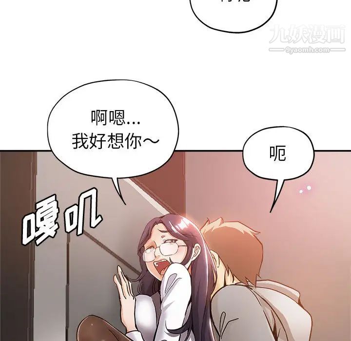 《继母的姐妹们》漫画最新章节第1话免费下拉式在线观看章节第【63】张图片