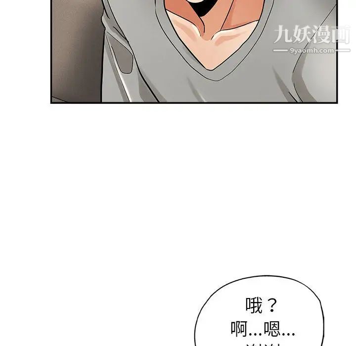 《继母的姐妹们》漫画最新章节第1话免费下拉式在线观看章节第【89】张图片