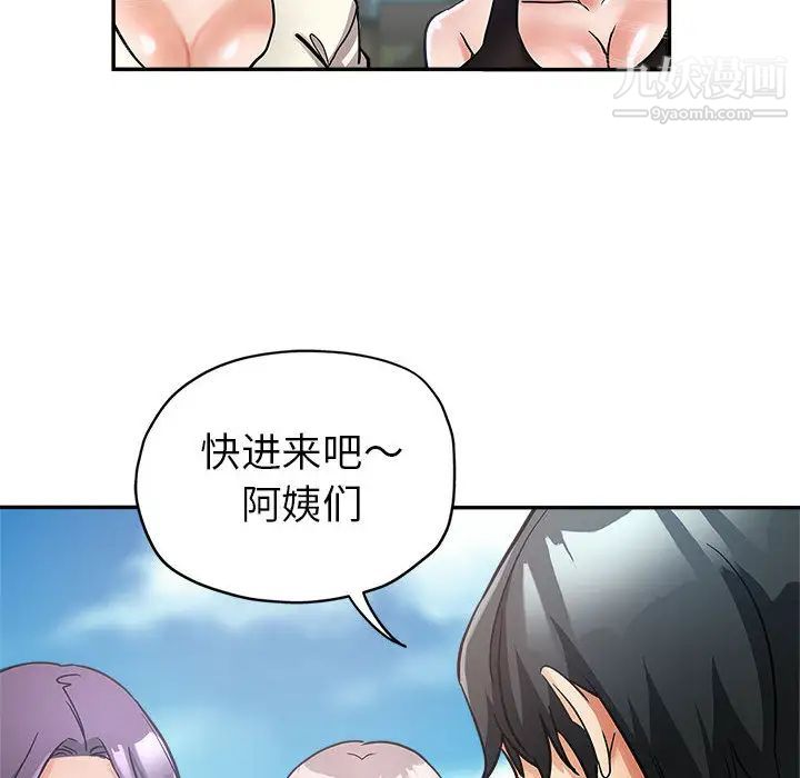 《继母的姐妹们》漫画最新章节第1话免费下拉式在线观看章节第【118】张图片