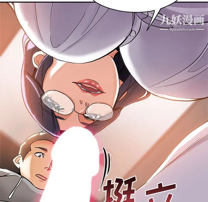 《继母的姐妹们》漫画最新章节第1话免费下拉式在线观看章节第【44】张图片