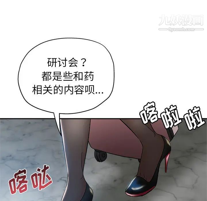 《继母的姐妹们》漫画最新章节第1话免费下拉式在线观看章节第【27】张图片