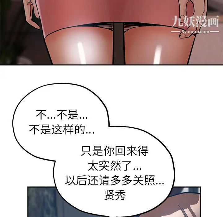 《继母的姐妹们》漫画最新章节第1话免费下拉式在线观看章节第【94】张图片