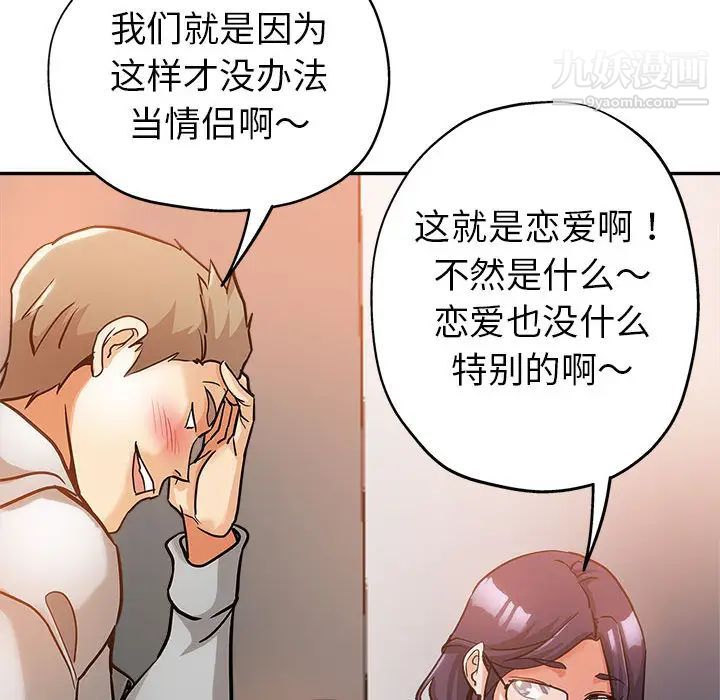 《继母的姐妹们》漫画最新章节第1话免费下拉式在线观看章节第【46】张图片