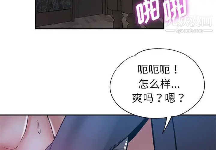 《继母的姐妹们》漫画最新章节第1话免费下拉式在线观看章节第【4】张图片