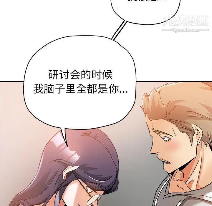 《继母的姐妹们》漫画最新章节第1话免费下拉式在线观看章节第【41】张图片