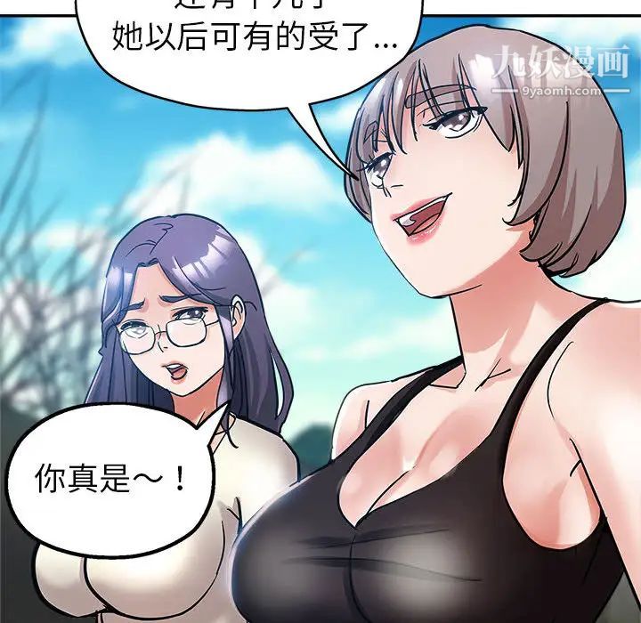 《继母的姐妹们》漫画最新章节第1话免费下拉式在线观看章节第【109】张图片