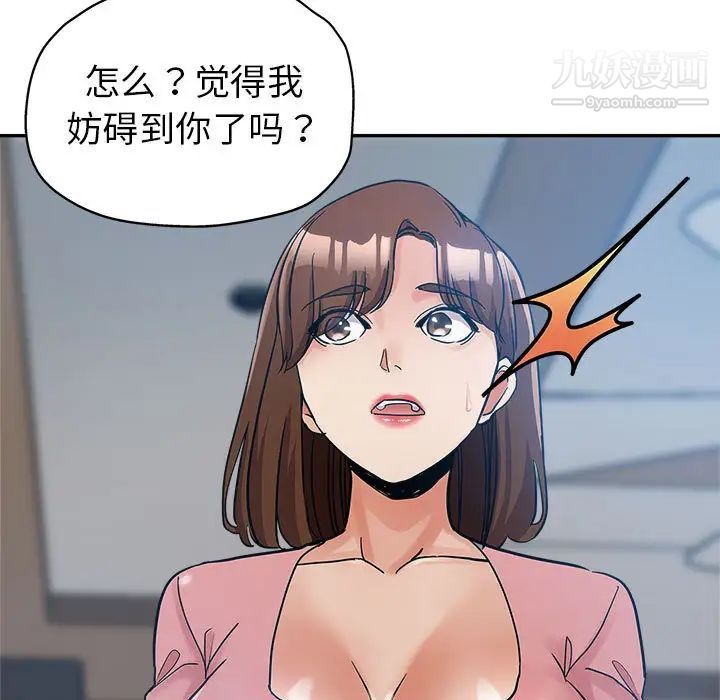 《继母的姐妹们》漫画最新章节第1话免费下拉式在线观看章节第【92】张图片