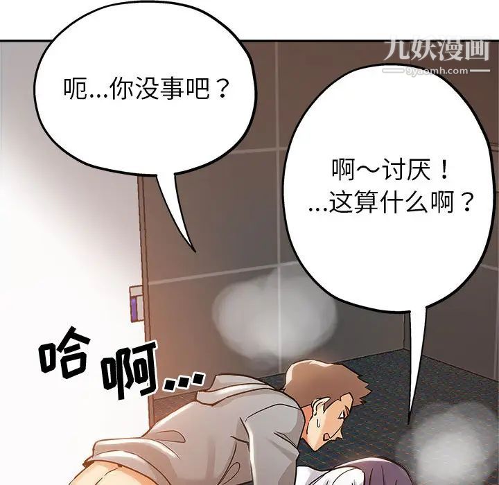 《继母的姐妹们》漫画最新章节第1话免费下拉式在线观看章节第【72】张图片