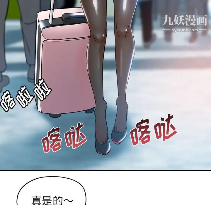 《继母的姐妹们》漫画最新章节第1话免费下拉式在线观看章节第【30】张图片