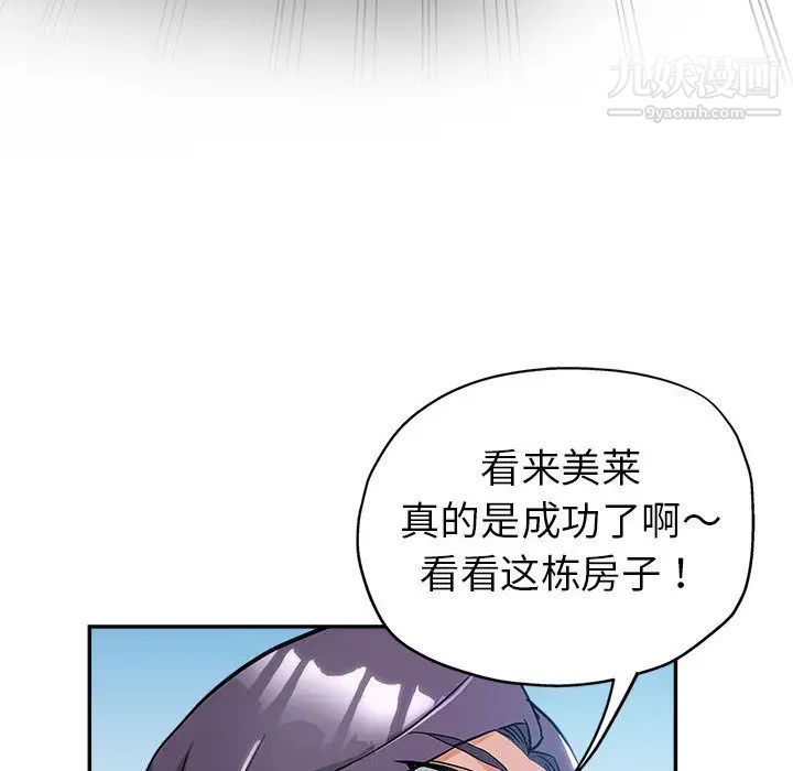 《继母的姐妹们》漫画最新章节第1话免费下拉式在线观看章节第【107】张图片