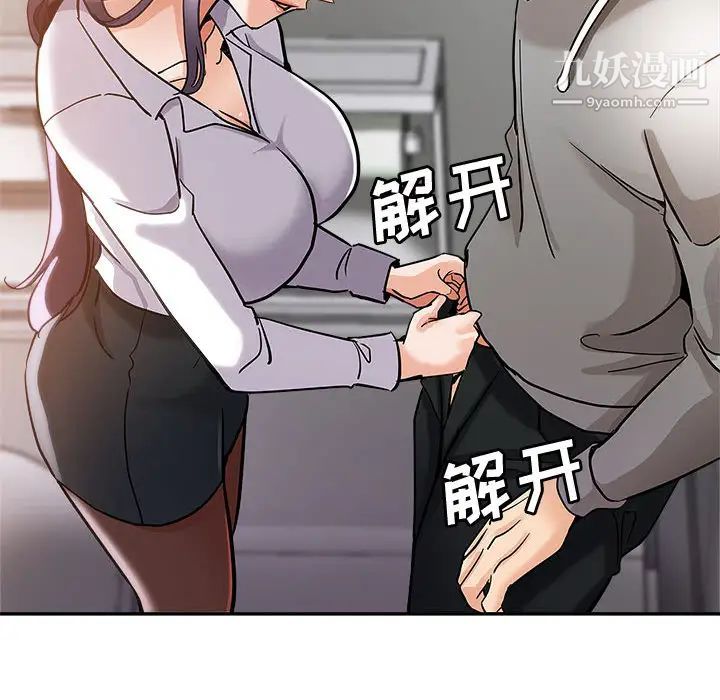 《继母的姐妹们》漫画最新章节第1话免费下拉式在线观看章节第【42】张图片