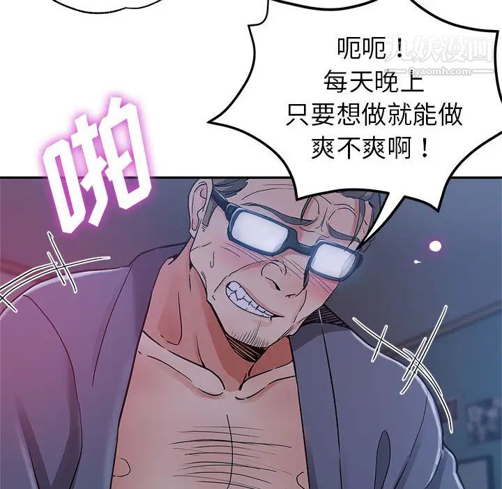 《继母的姐妹们》漫画最新章节第1话免费下拉式在线观看章节第【6】张图片