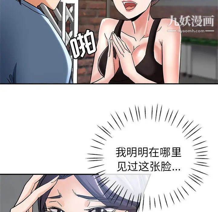 《继母的姐妹们》漫画最新章节第1话免费下拉式在线观看章节第【124】张图片