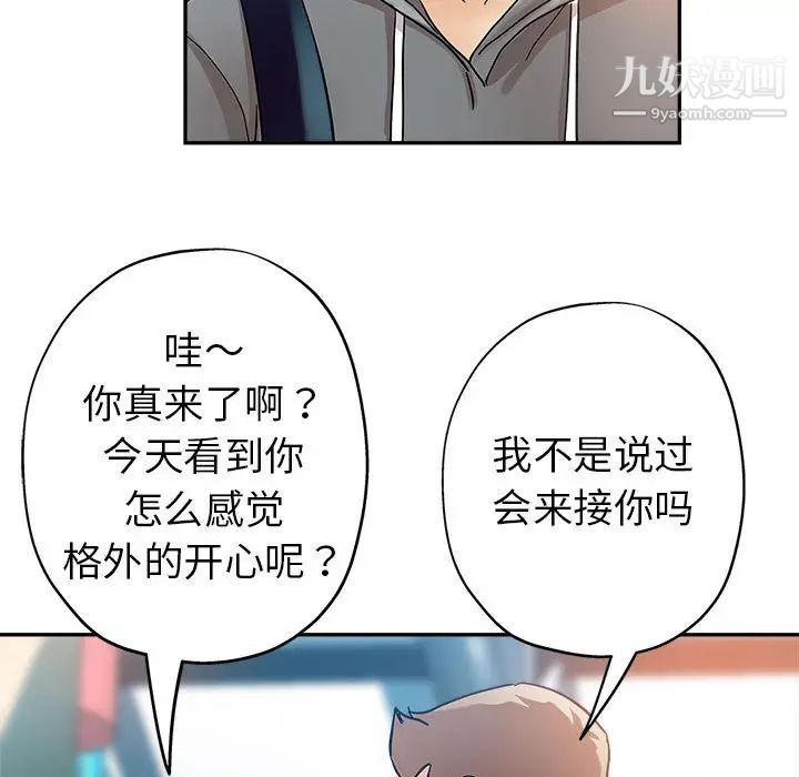 《继母的姐妹们》漫画最新章节第1话免费下拉式在线观看章节第【34】张图片