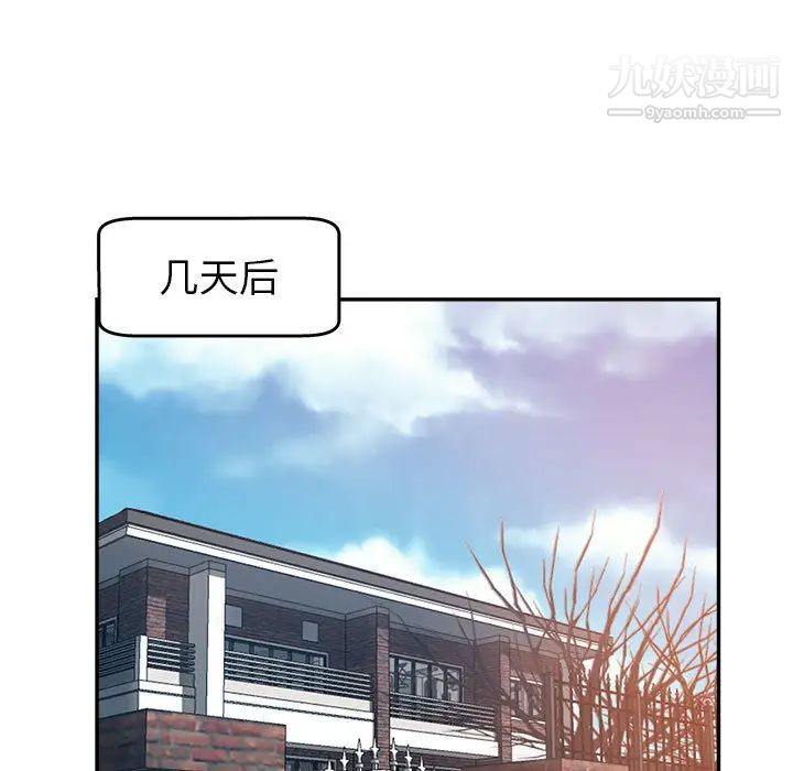 《继母的姐妹们》漫画最新章节第1话免费下拉式在线观看章节第【101】张图片