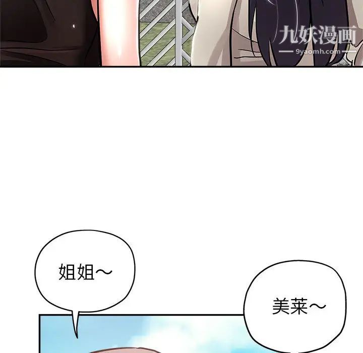 《继母的姐妹们》漫画最新章节第1话免费下拉式在线观看章节第【113】张图片