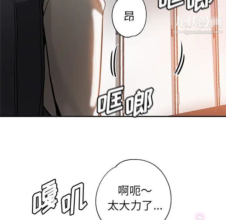 《继母的姐妹们》漫画最新章节第1话免费下拉式在线观看章节第【67】张图片