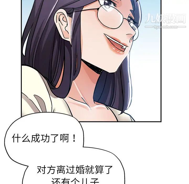 《继母的姐妹们》漫画最新章节第1话免费下拉式在线观看章节第【108】张图片