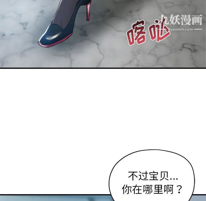 《继母的姐妹们》漫画最新章节第1话免费下拉式在线观看章节第【28】张图片