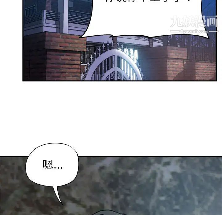 《继母的姐妹们》漫画最新章节第1话免费下拉式在线观看章节第【79】张图片