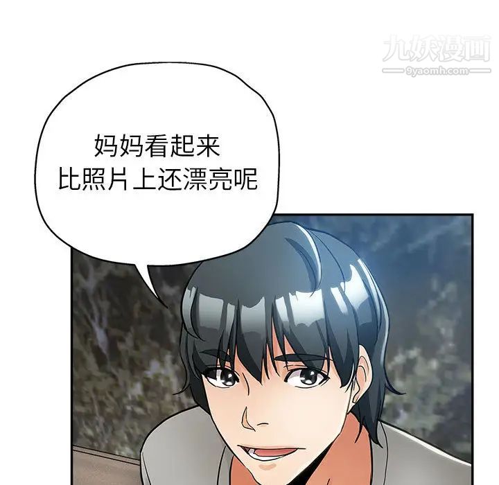 《继母的姐妹们》漫画最新章节第1话免费下拉式在线观看章节第【88】张图片