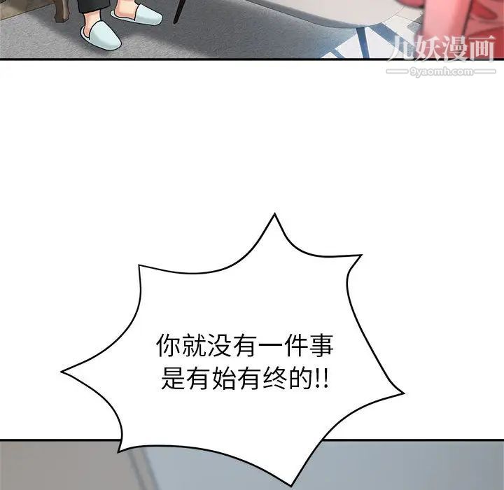 《继母的姐妹们》漫画最新章节第1话免费下拉式在线观看章节第【83】张图片