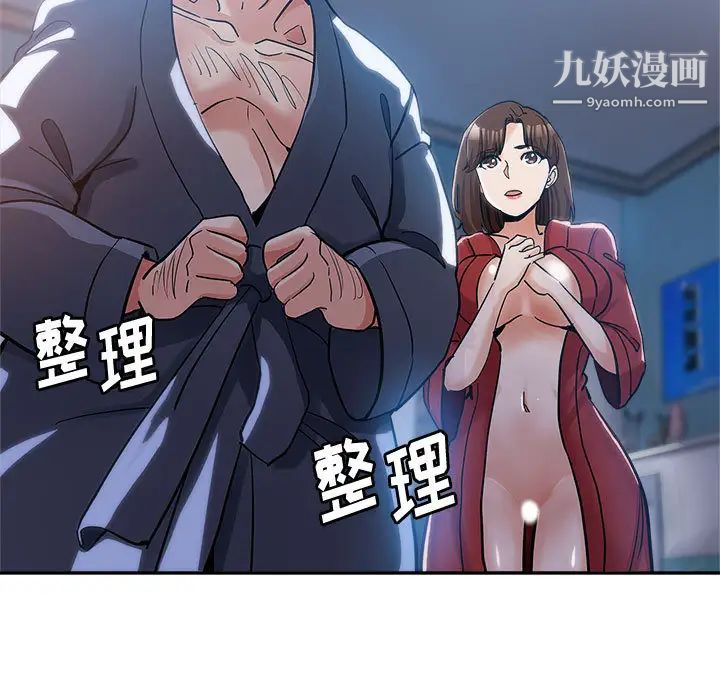 《继母的姐妹们》漫画最新章节第1话免费下拉式在线观看章节第【23】张图片