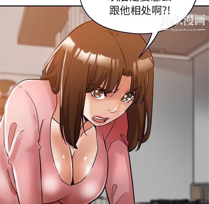 《继母的姐妹们》漫画最新章节第1话免费下拉式在线观看章节第【98】张图片