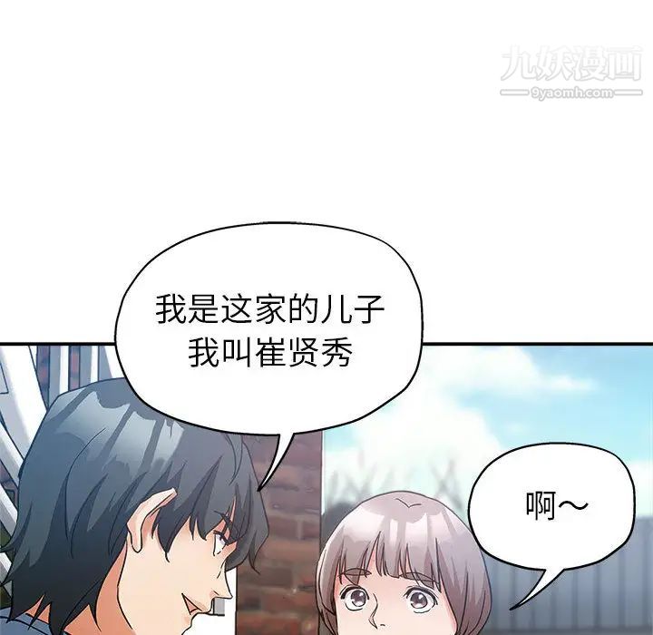 《继母的姐妹们》漫画最新章节第1话免费下拉式在线观看章节第【123】张图片