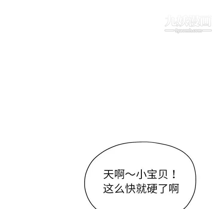 《继母的姐妹们》漫画最新章节第1话免费下拉式在线观看章节第【43】张图片