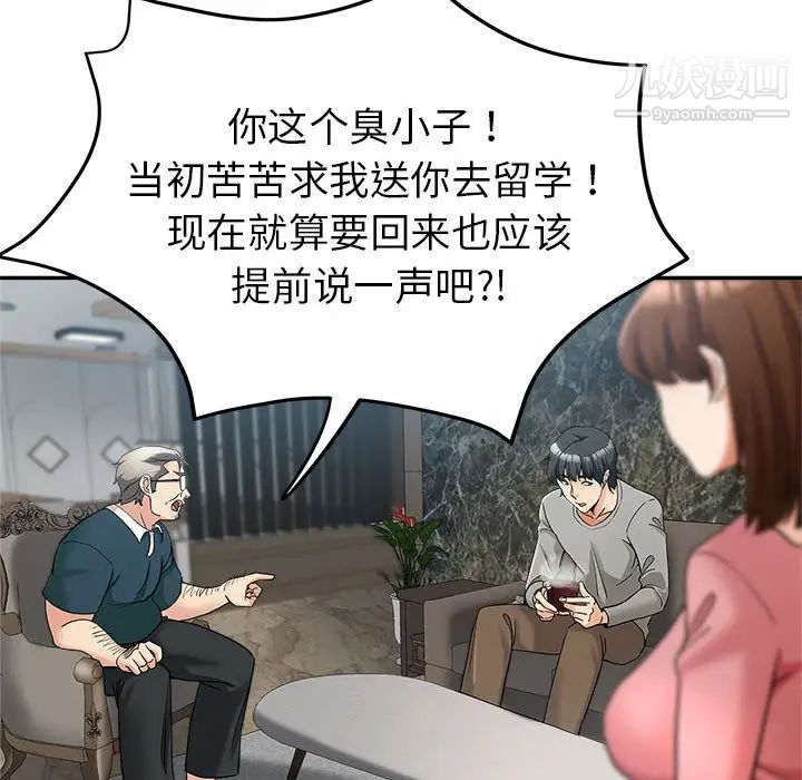 《继母的姐妹们》漫画最新章节第1话免费下拉式在线观看章节第【82】张图片