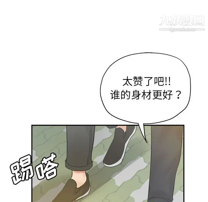 《继母的姐妹们》漫画最新章节第3话免费下拉式在线观看章节第【22】张图片