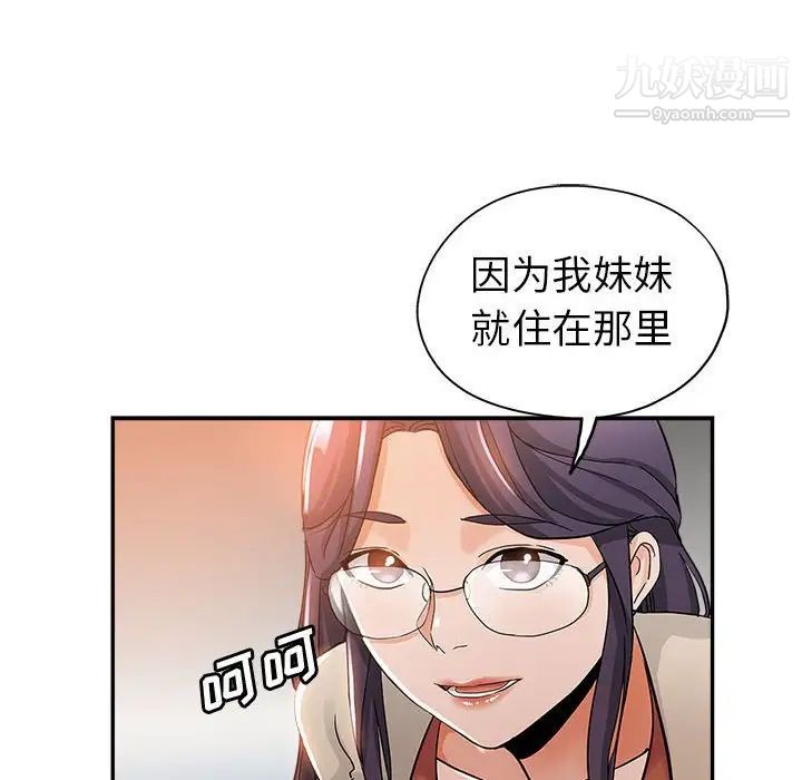 《继母的姐妹们》漫画最新章节第3话免费下拉式在线观看章节第【95】张图片