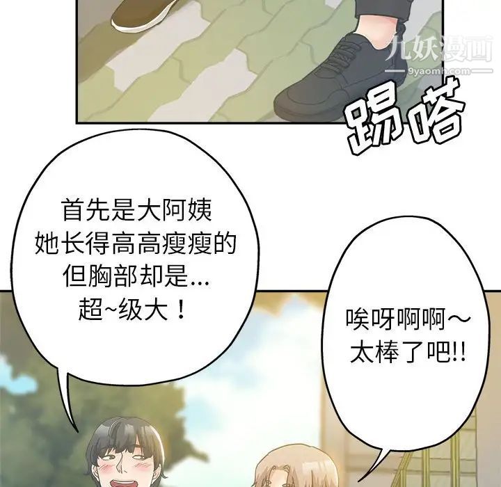 《继母的姐妹们》漫画最新章节第3话免费下拉式在线观看章节第【23】张图片