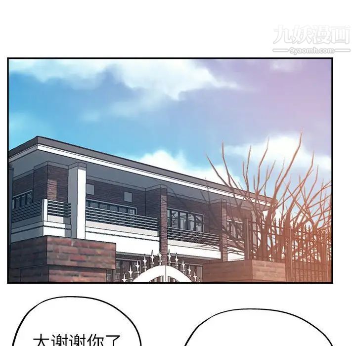 《继母的姐妹们》漫画最新章节第3话免费下拉式在线观看章节第【97】张图片