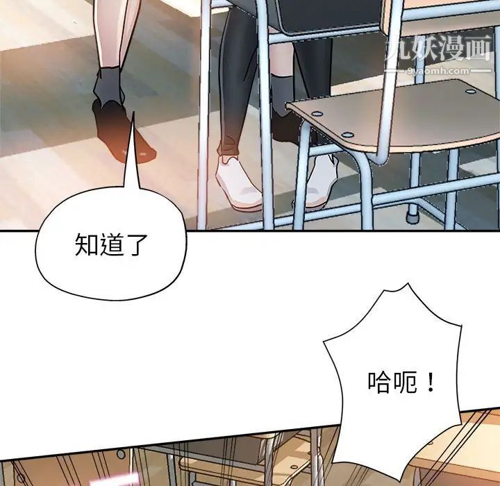 《继母的姐妹们》漫画最新章节第3话免费下拉式在线观看章节第【52】张图片