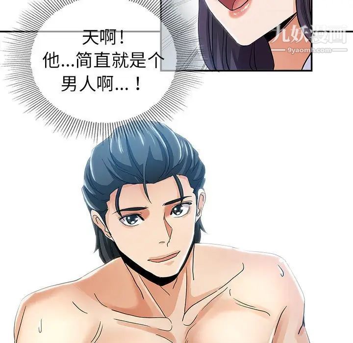 《继母的姐妹们》漫画最新章节第3话免费下拉式在线观看章节第【9】张图片